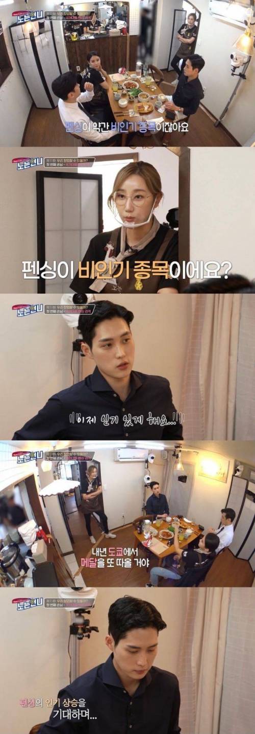 펜싱이 약간 비인기 종목이잖아요.jpg
