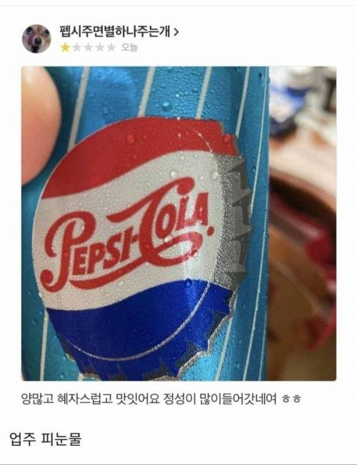 자기가 유쾌한 줄 아는 찐