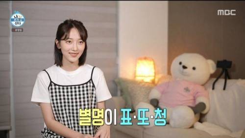 표예진의 집정리.mp4