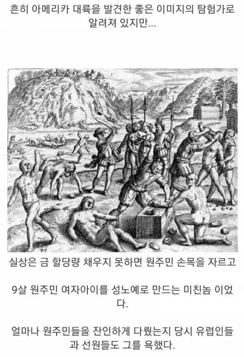 인류 역사상 가장 미화된 인물 중 한 명.jpg