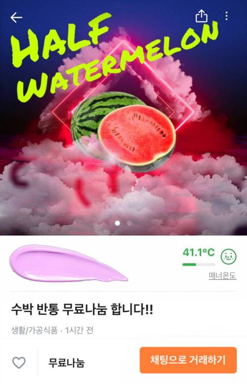 흔한 당근마켓의 재능낭비.jpg