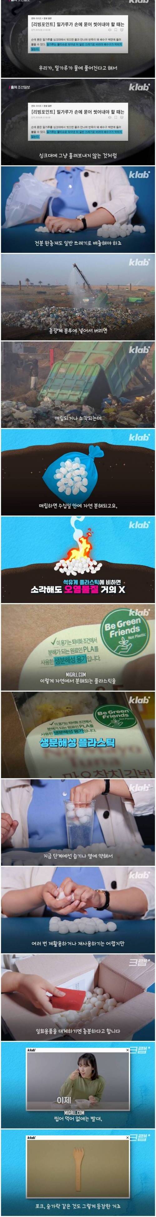 [스압] 옥수수 맛 나는 친환경 완충재.jpg