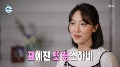 표예진의 집정리.mp4
