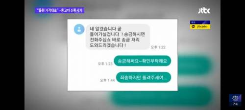 경찰도손놓은 최근유행 신종중고차 사기수법.jpg