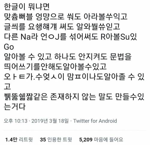 한글이 얼마나 대단하냐면..