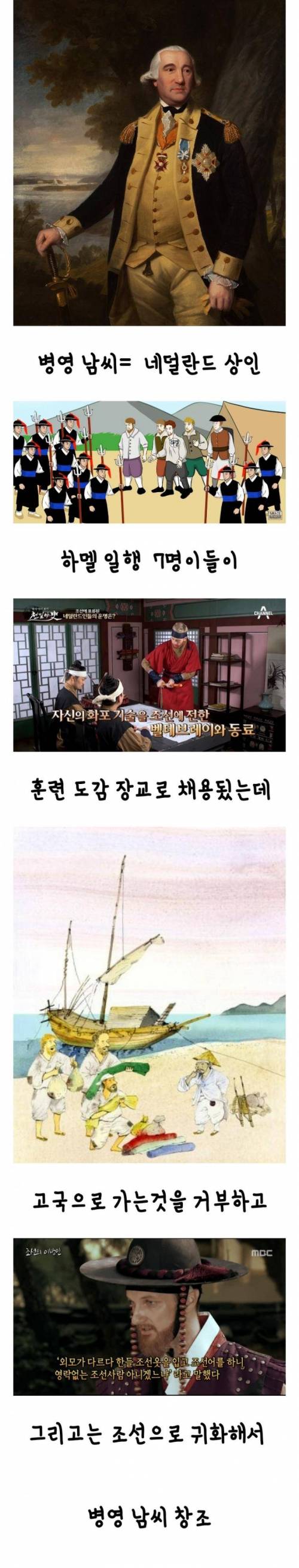 [스압] 조상 시조 가 외국인 가문들.jpg