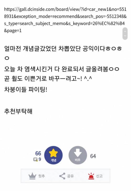 [스압] 26살에 쉐보레 콜벳C8 뽑은 공익