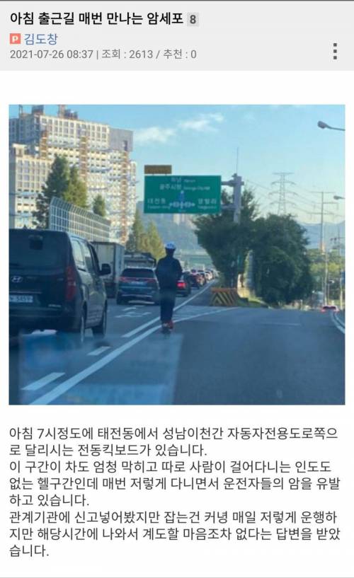 출근시간마다 만나는 .jpg