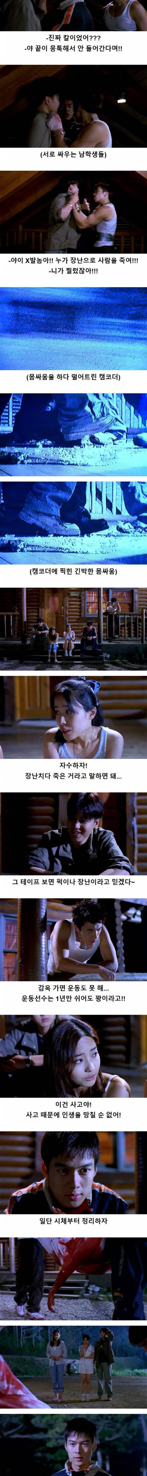 [스압] 왕따를 괴롭히다 죽인 일진들의 최후를 그린 영화.jpg