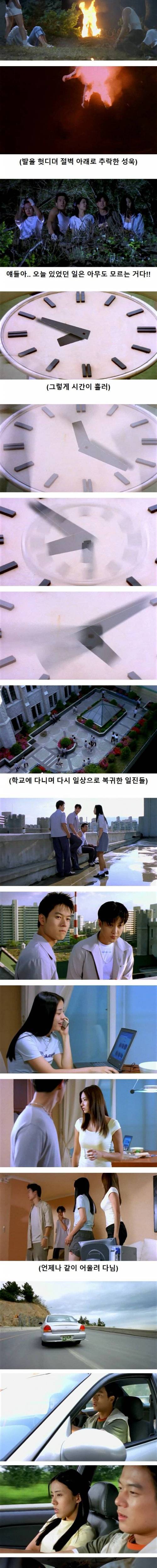 [스압] 왕따를 괴롭히다 죽인 일진들의 최후를 그린 영화.jpg