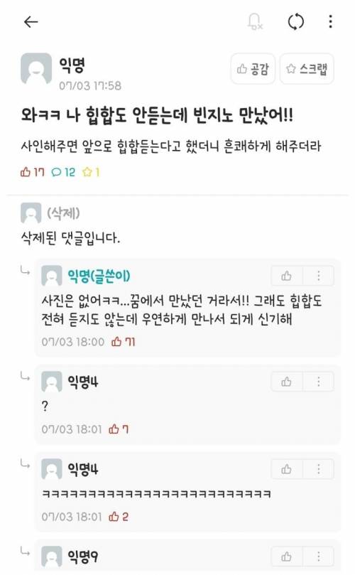 나 힙합 안듣는데 빈지노 만나서 사진 찍었어!