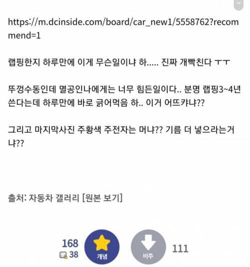 [스압] 26살에 쉐보레 콜벳C8 뽑은 공익