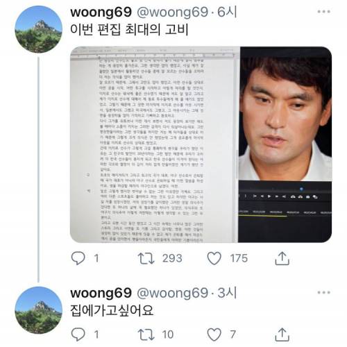 KBS 올림픽 방송 편집자가 집에 못가고 있는 이유.jpg