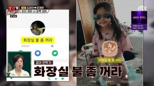 권재관이 저장한 아내 김경아의 이름.jpg