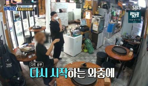 [스압] 골목식당 새롭게 등장한 다트 빌런.jpg