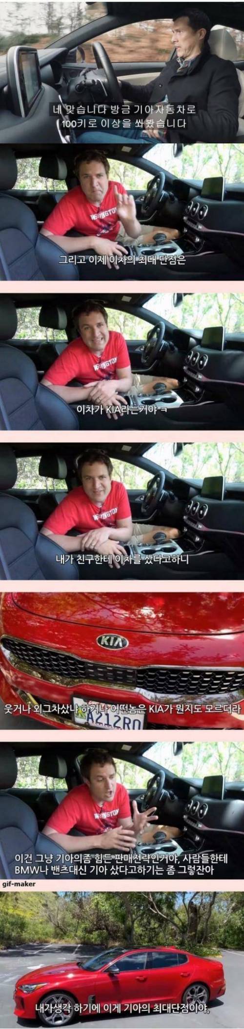 외국인이 생각하는 기아의 단점