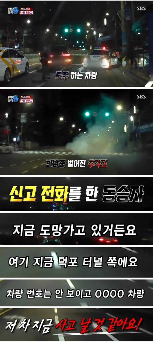 [스압] 무법 질주하는 난폭 운전