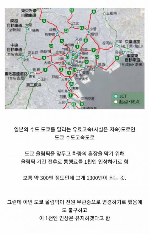 일본 고속도로 근황.jpg