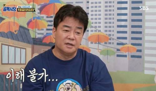 [스압] 골목식당 새롭게 등장한 다트 빌런.jpg