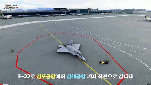 서울에서 부산까지 F-22 전투기로 걸리는 시간