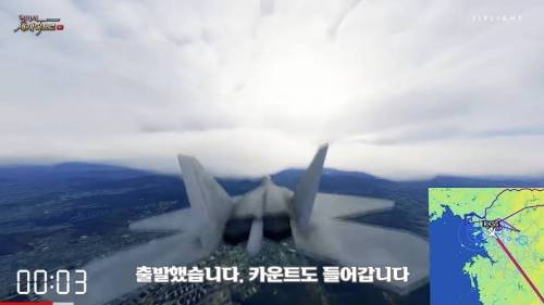 서울에서 부산까지 F-22 전투기로 걸리는 시간