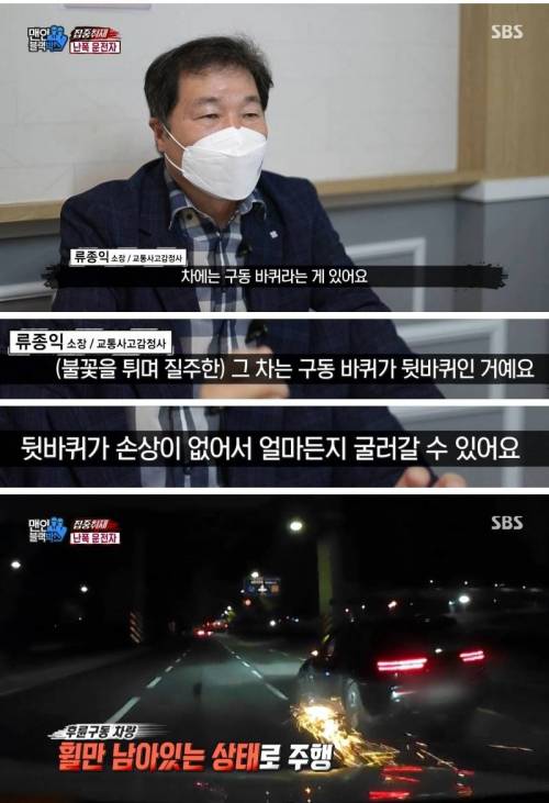 [스압] 무법 질주하는 난폭 운전