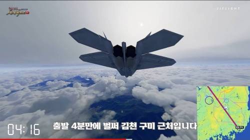 서울에서 부산까지 F-22 전투기로 걸리는 시간