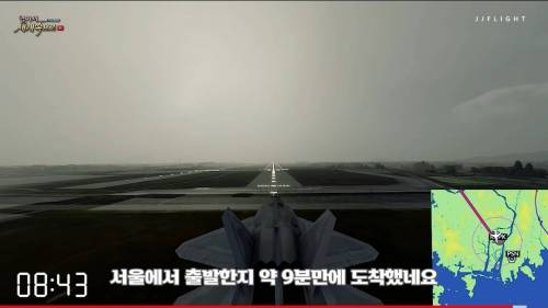서울에서 부산까지 F-22 전투기로 걸리는 시간