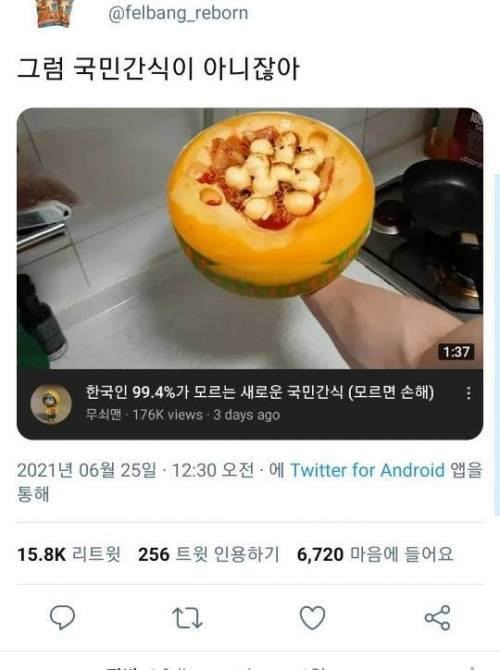 한국인 99.4%가 모르는 국민 간식.jpg