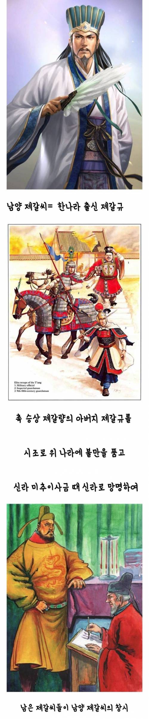 [스압] 조상 시조 가 외국인 가문들.jpg