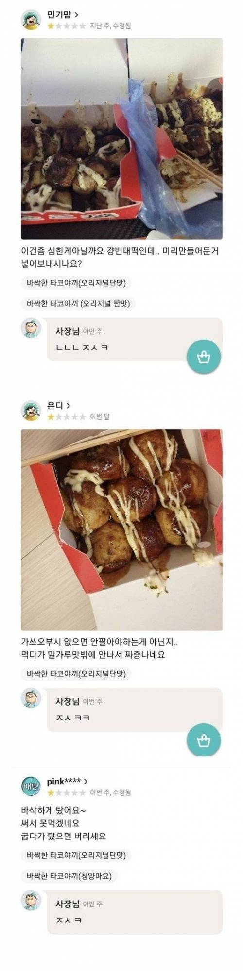 타코야끼 리뷰.jpg