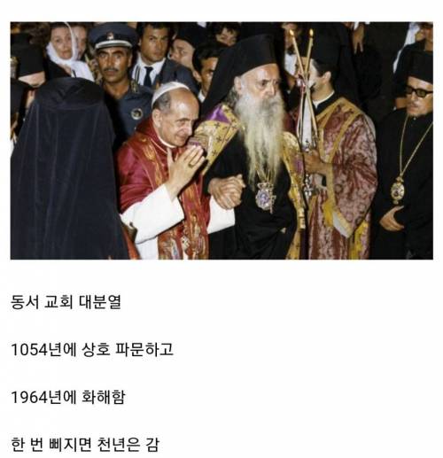 천주교와 싸우면 안 되는 이유.jpg