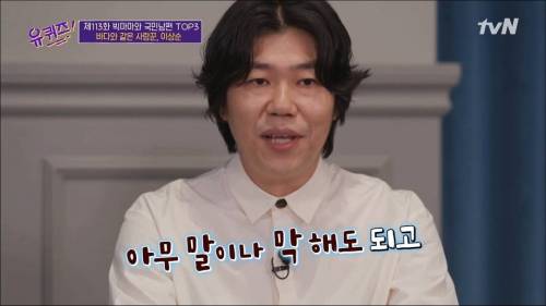 [스압] 신이 내린 상팔자라는 소리를 듣는 이상순.jpg