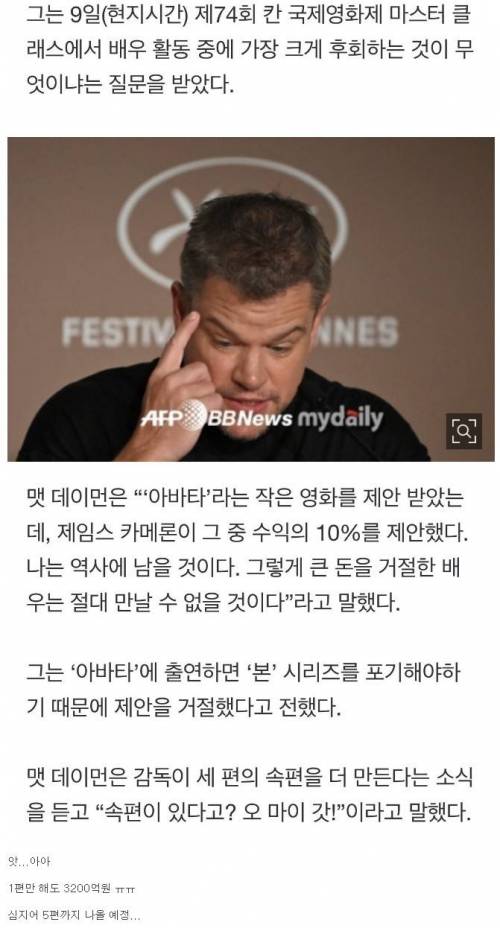 맷 데이먼 인생에서 가장 후회하는 선택