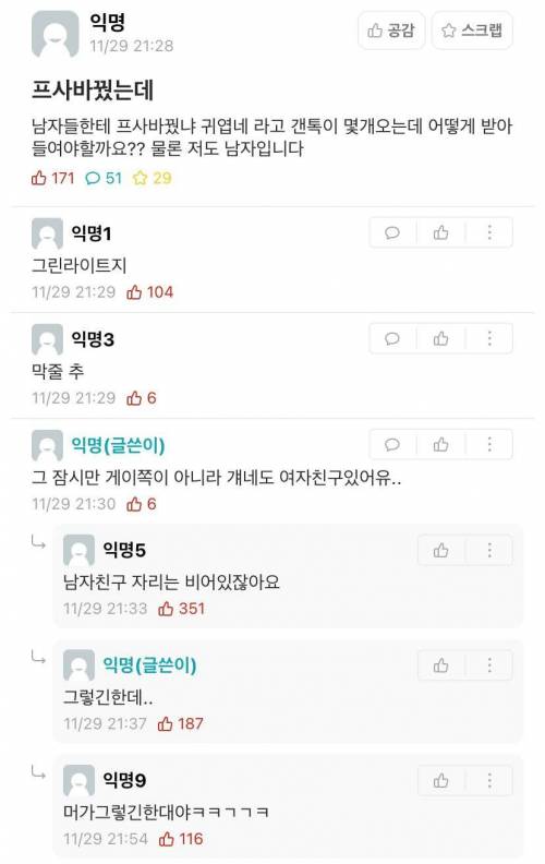 프사바꿨는데.jpg