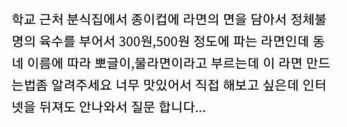 아는 사람만 안다는 분식집 '물라면'.jpg