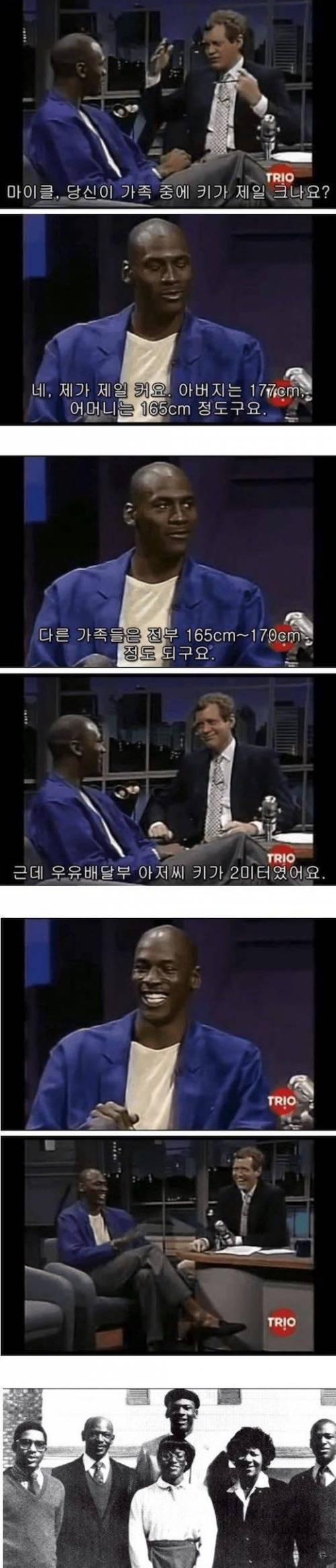 마이클 조던 키가 큰 이유.jpg