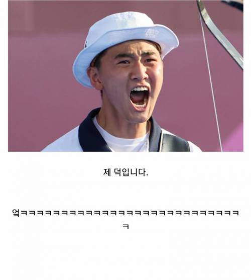 ???: 김제덕 선수, 이번 금메달은 누구 덕분인가요?