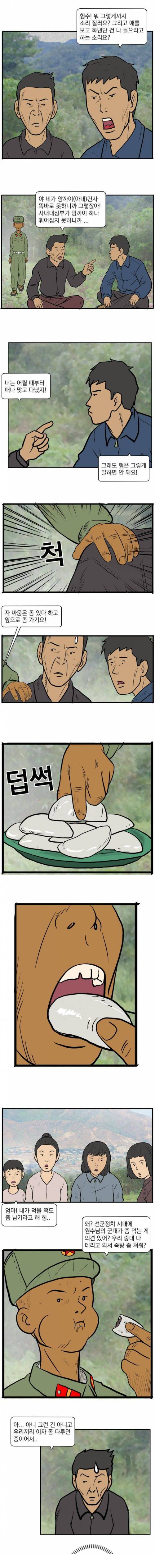 [스압] 탈북자가 그린 북한 추석 만화.jpg