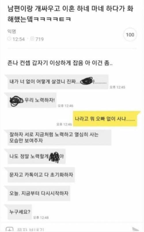 부부싸움 레전드.jpg