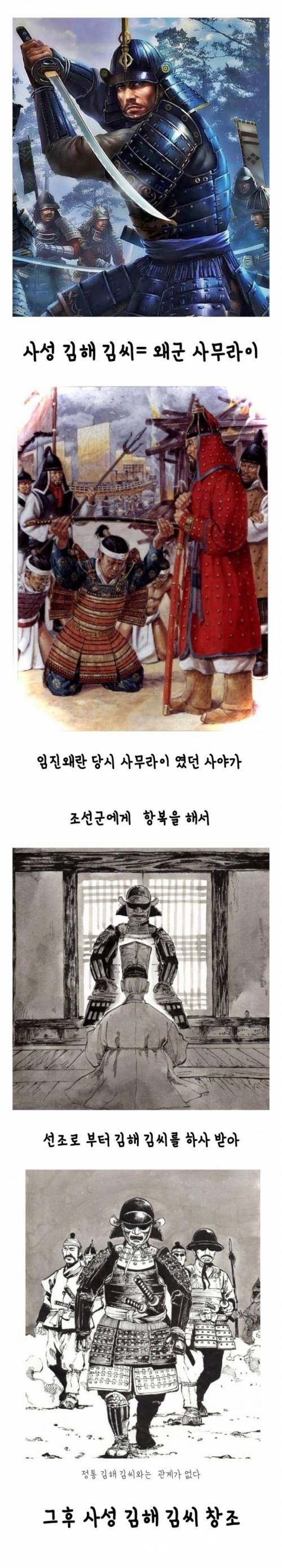 [스압] 조상 시조 가 외국인 가문들.jpg