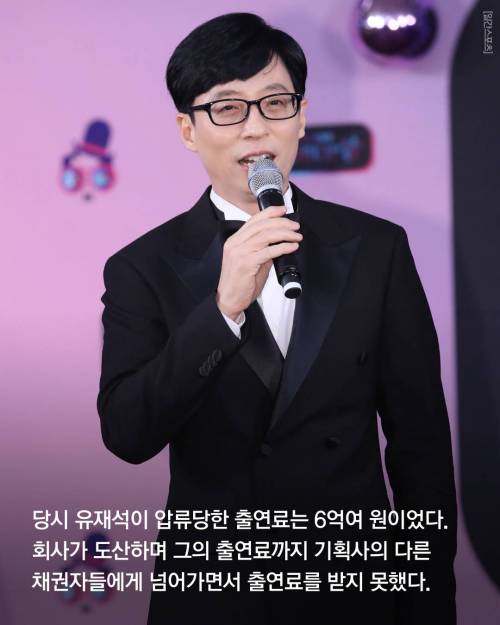 [스압] 유재석이 10년간 끈질기게 소송을 한 이유...jpg