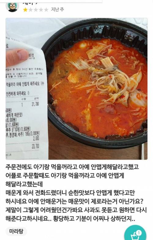 장사하기 힘든 이유.jpg