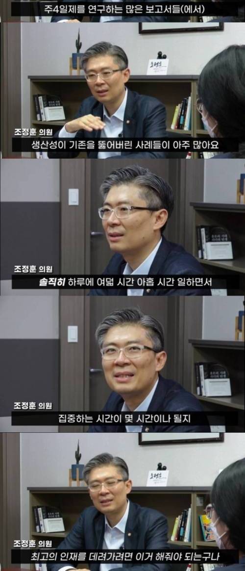 [스압] 주4일제를 경험해본 사람들의 이야기.jpg