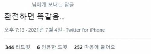 베트남 여행 마지막 날vs일본 여행 마지막 날