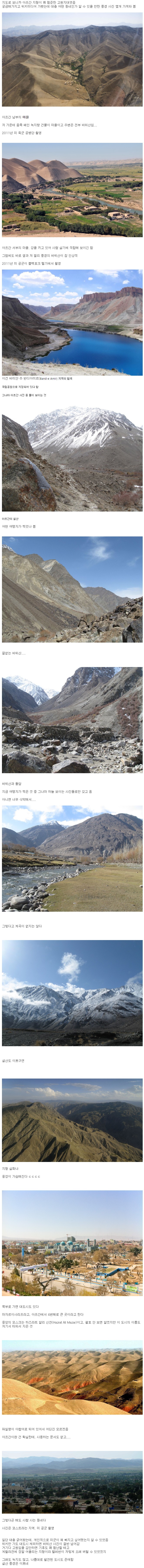 [스압] 아프가니스탄의 지형.jpg