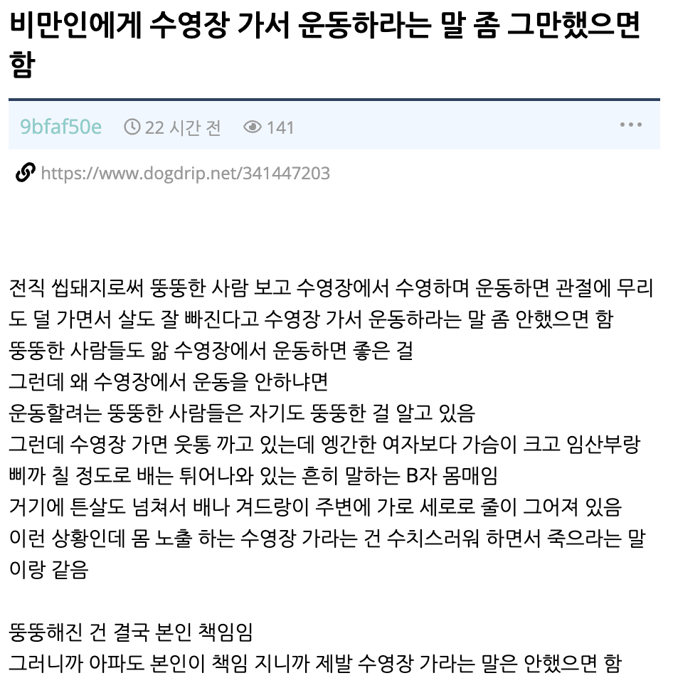 비만인과 수영장의 관계.jpg