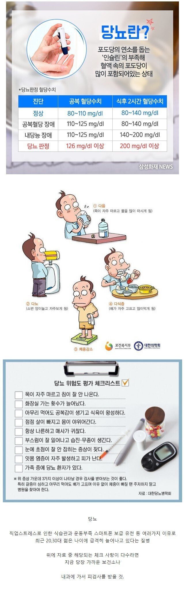 최근 2,30대 사이에 급격히 늘어나는 질병