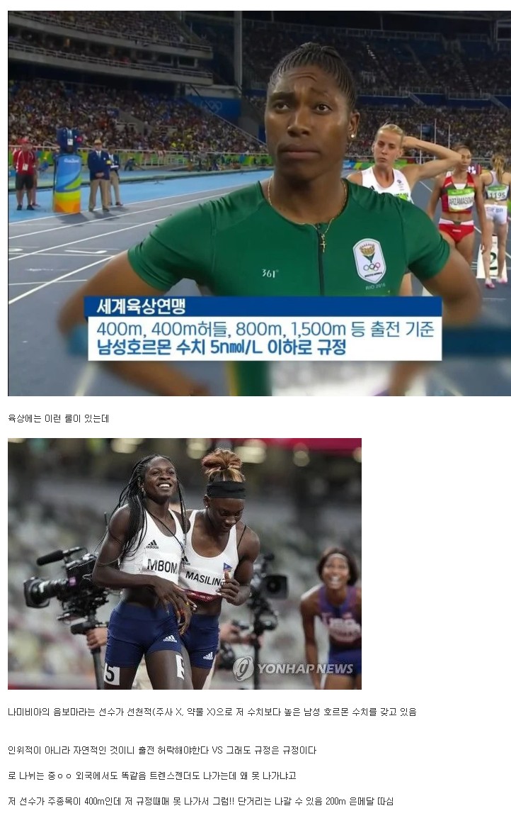 이번 올림픽 논란 중 하나.jpg