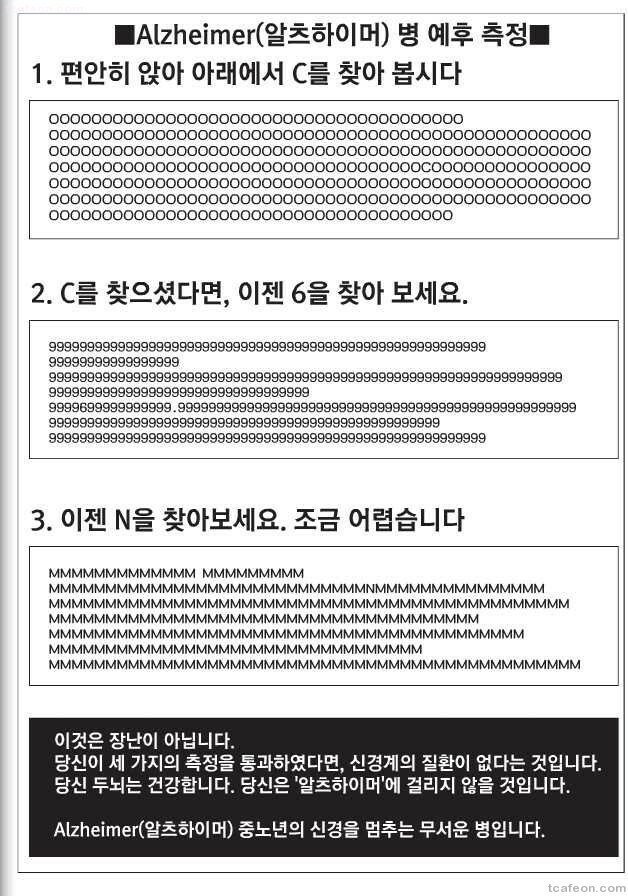 알츠하이머 예후 측정.jpg